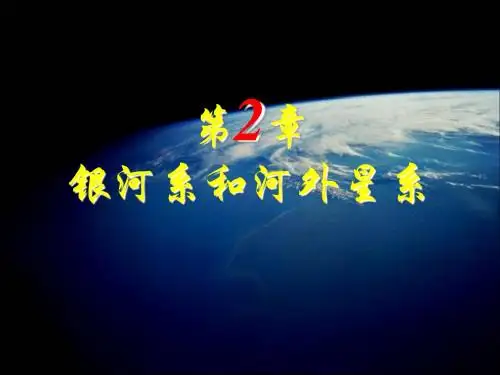 地球概论