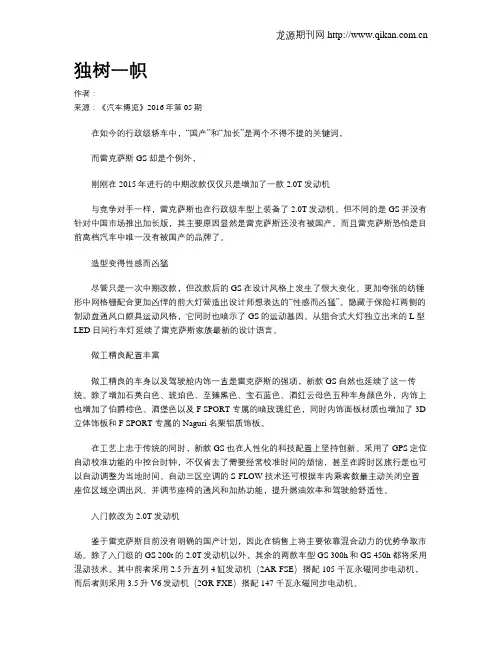 独树一帜