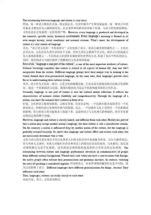 跨文化中英翻译