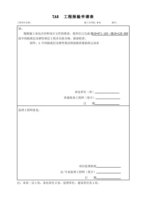 自密实混凝土检验批质量验收记录表