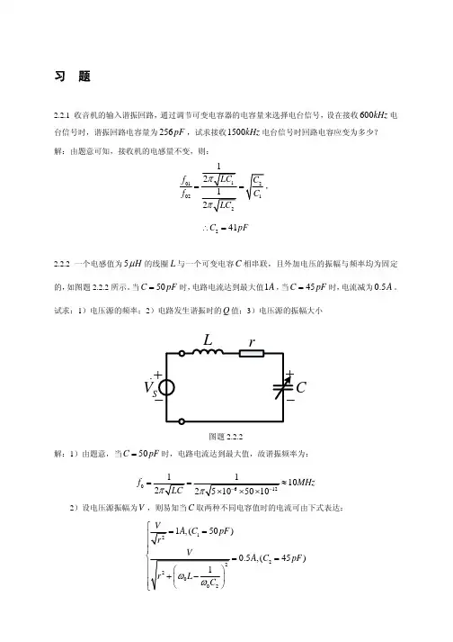 第2章习题解答