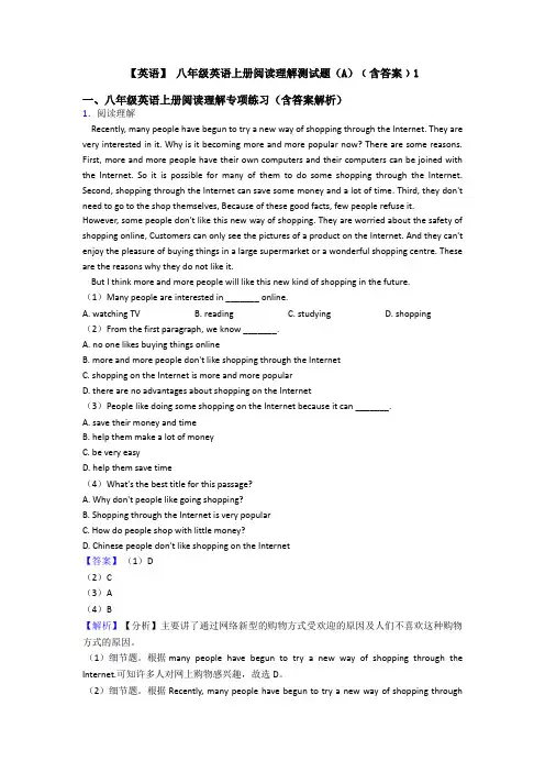 【英语】 八年级英语上册阅读理解测试题(A)﹙含答案﹚1