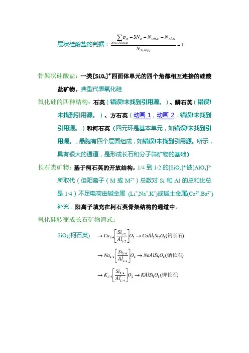 浙大材料科学基础课件part5