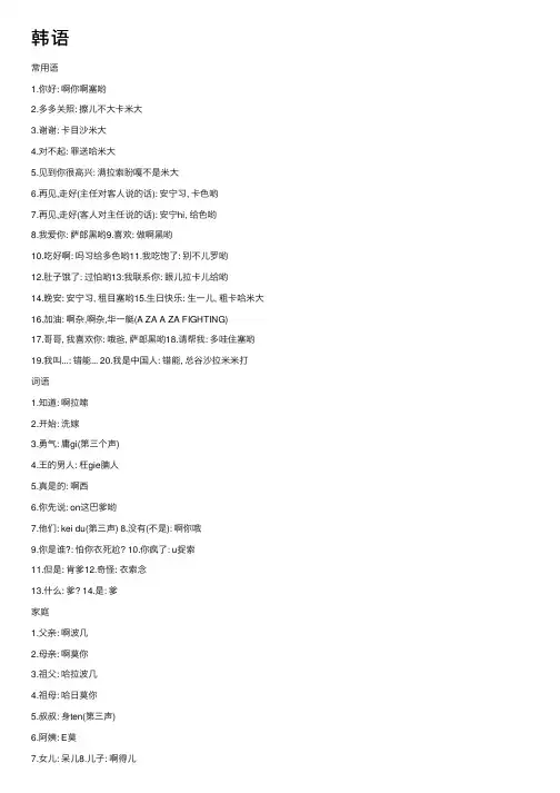 韩语——精选推荐