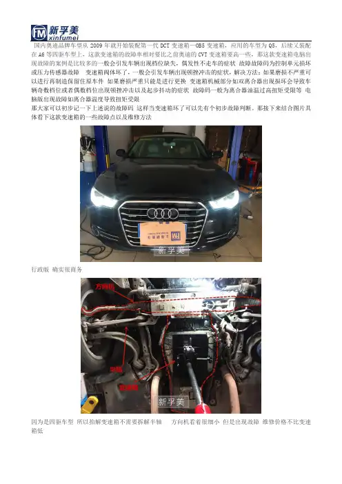 奥迪汽车修变速箱需要多少钱？