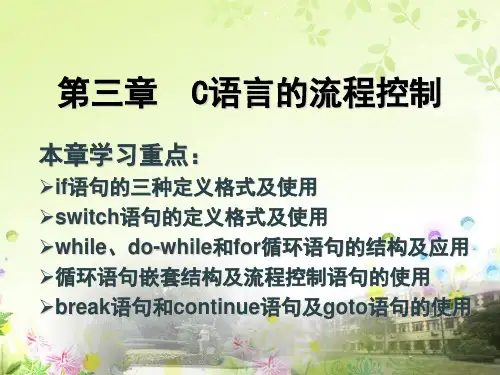 结构化程序设计