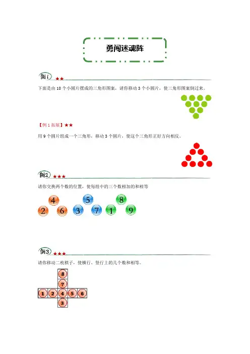 学而思试题