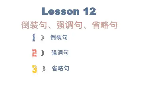 倒装句、强调句——备战新高考英语复习语法知识点全面梳理(全国通用)