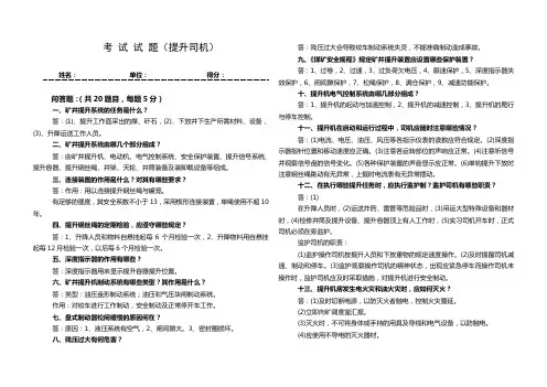 提升司机考试试题
