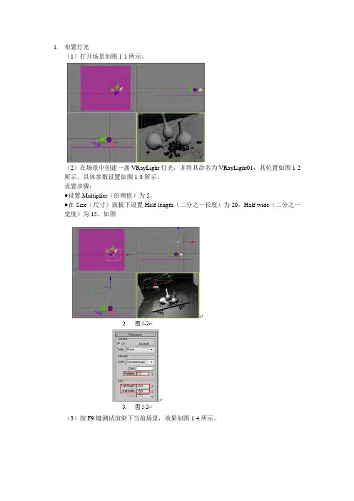 3D max 陶瓷材质