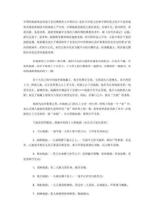 2008年高考地理试题及答案(江苏卷)