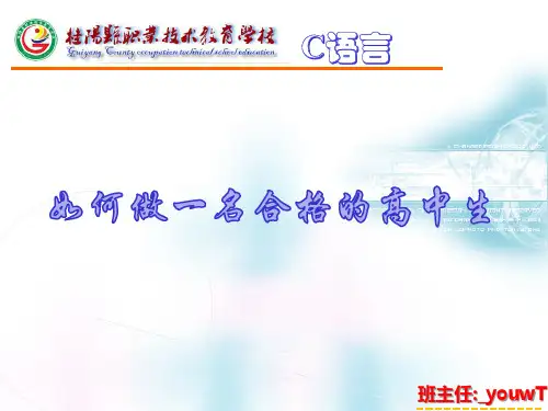 如何做一名合格的高中生