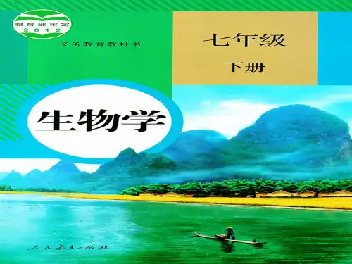 合理营养与食品安全
