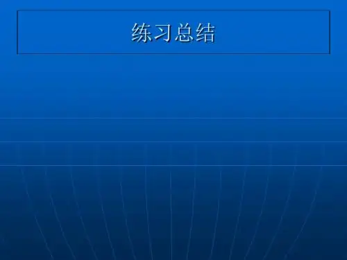 基础会计资产负债表课件