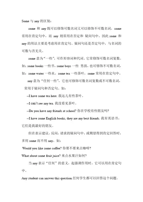 Some与any的区别