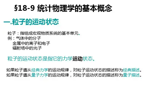 玻色子与费米子