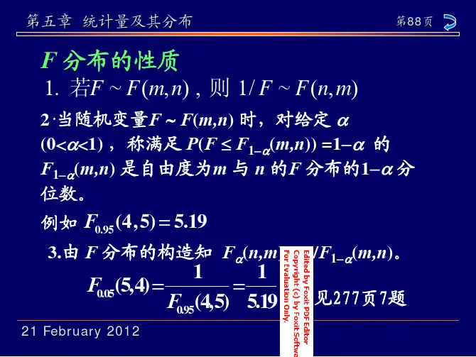数理统计(茆诗松版)第五章课件