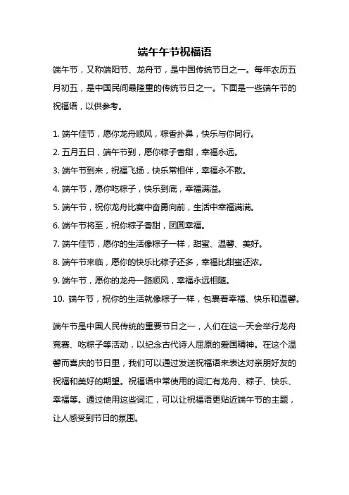 端午午节祝福语