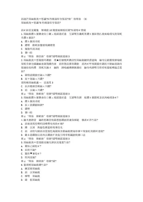 免费在线作业答案东师行政伦理学15秋在线作业3满分答案(3)