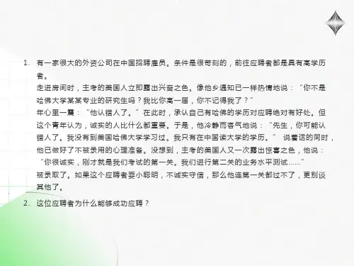 与诚信结伴同行