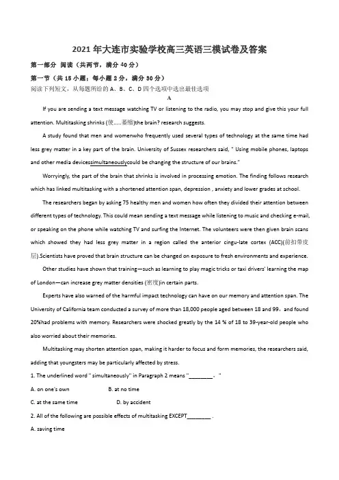 2021年大连市实验学校高三英语三模试卷及答案