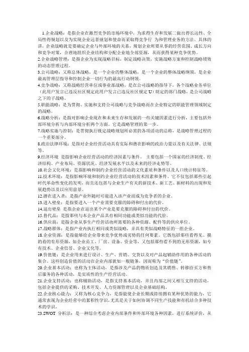 00151名词解释