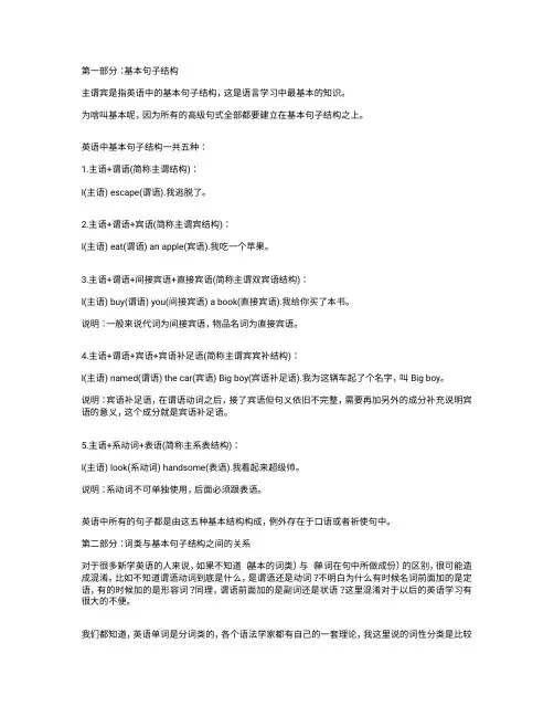 英语主谓宾时态用法