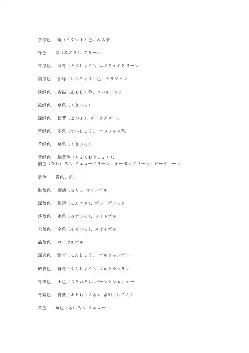颜色的读法