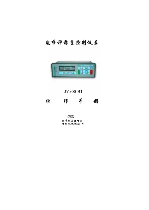 JY500B1中文新修改说明书