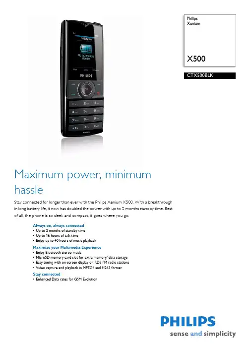 Philips Xenium X500手机说明书