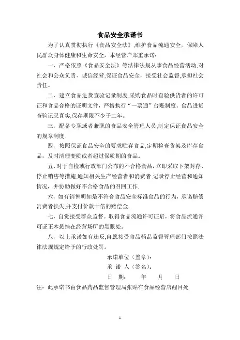 食品经营操作流程文件(办食品流通许可)