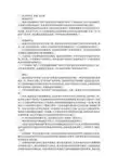 西方哲学史 罗素 电子版