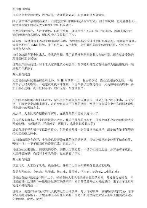 母乳喂养中的酸甜苦辣个中滋味只能自己体会
