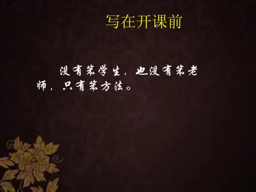 慢阻肺-PPT课件