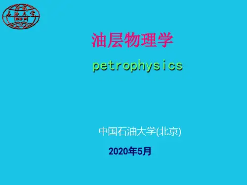 流体物性