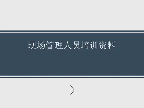 高低压电力工程入门培训资料