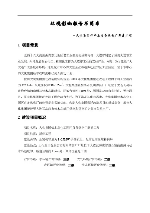 环评范文