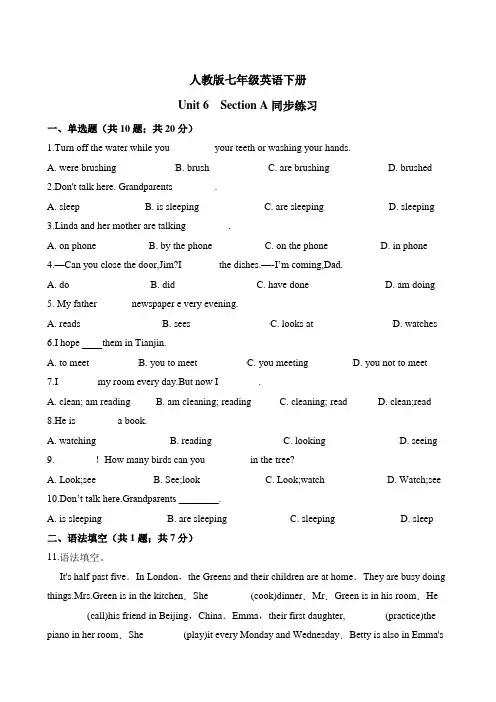 人教版七年级英语下册Unit 6 Section A 同步练习(含答案)