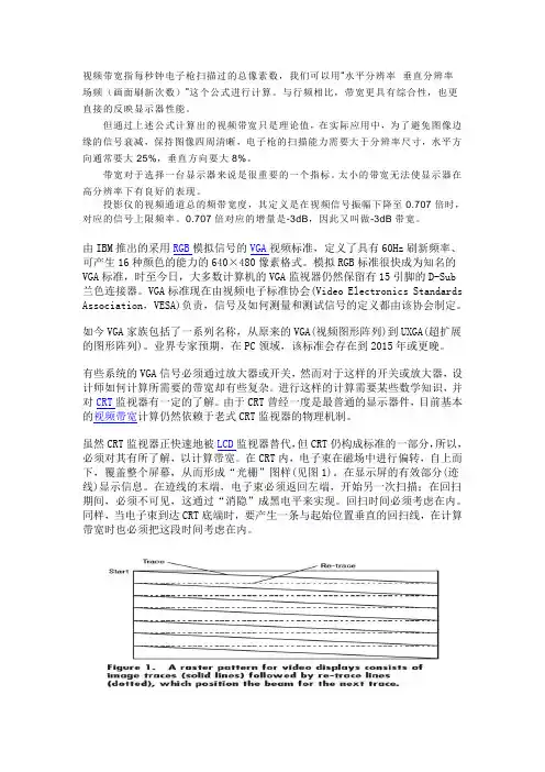 视频带宽的计算方法