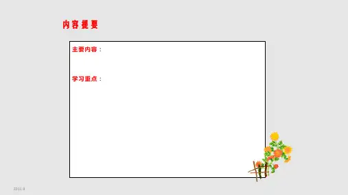 弱电行业的建筑施工施工组织设计PPT课件