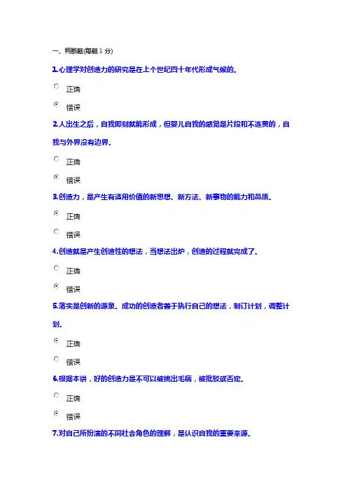 2016年公需科目答案