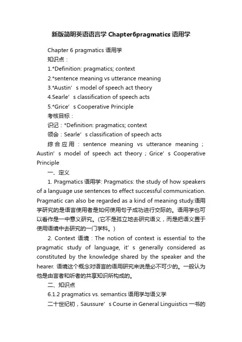 新版简明英语语言学Chapter6pragmatics语用学