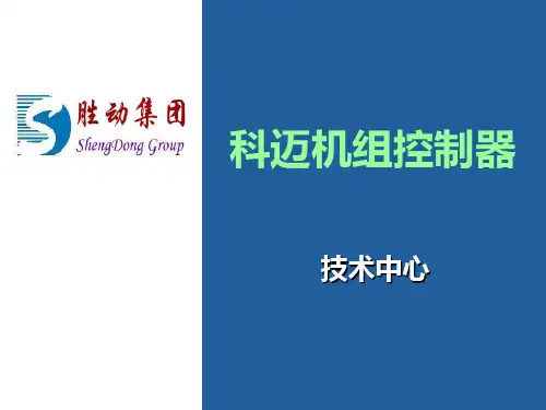 IG模块培训资料