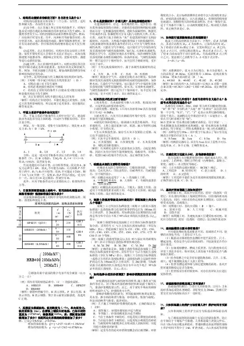 1.结构的功能要求有哪些方面？各自的含义是什么？