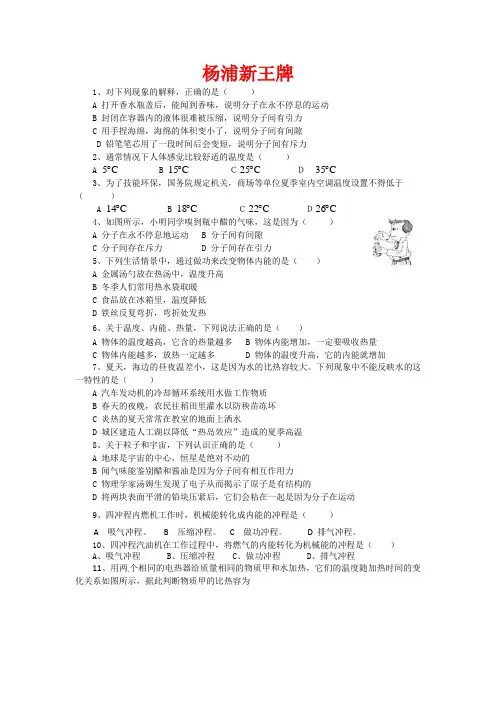杨浦区最好的化学暑假补习班 新王牌高中张老师 热学知识点