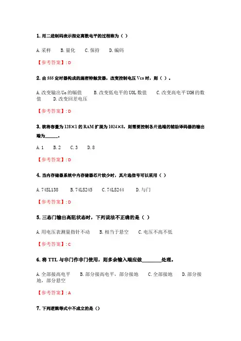 奥鹏东北大学 21春学期《数字电子技术基础Ⅰ》在线平时作业1 (243).doc