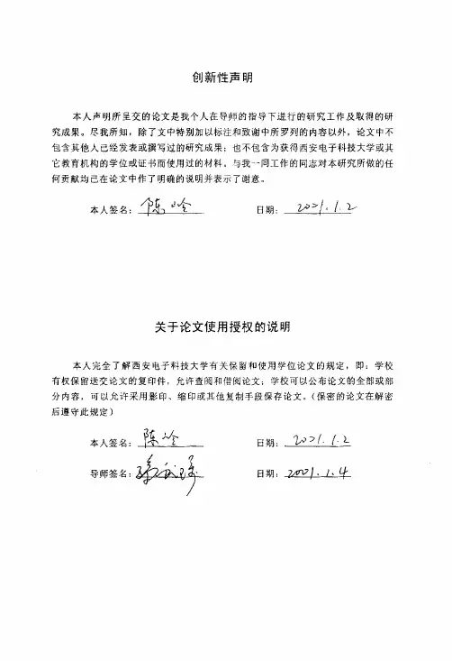 WAP网关设计——WTP协议在WAP网关中的应用