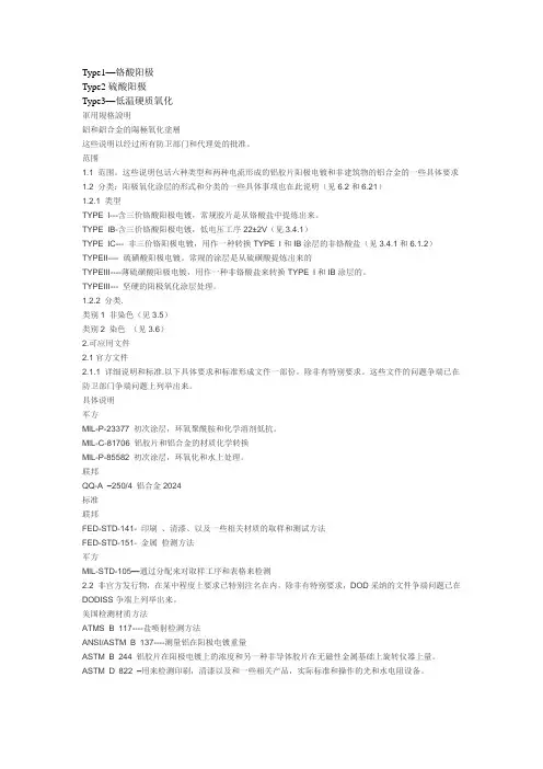 mill-a-8625中文版