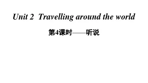牛津深圳版英语七年级下册Unit2Travelling around the world作业课件