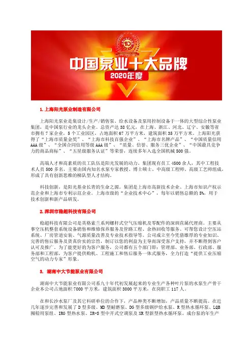 中国泵行业十大潜水泵公司品牌总榜厂家